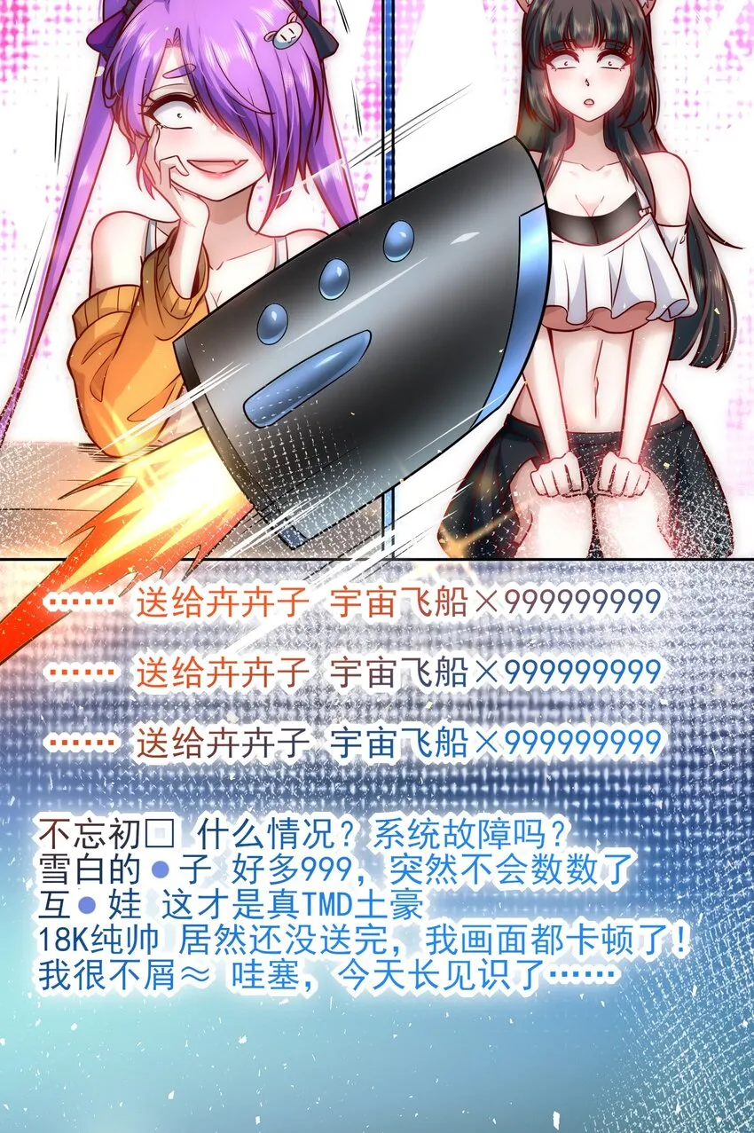 018 PK胜利，称号回收 第10页