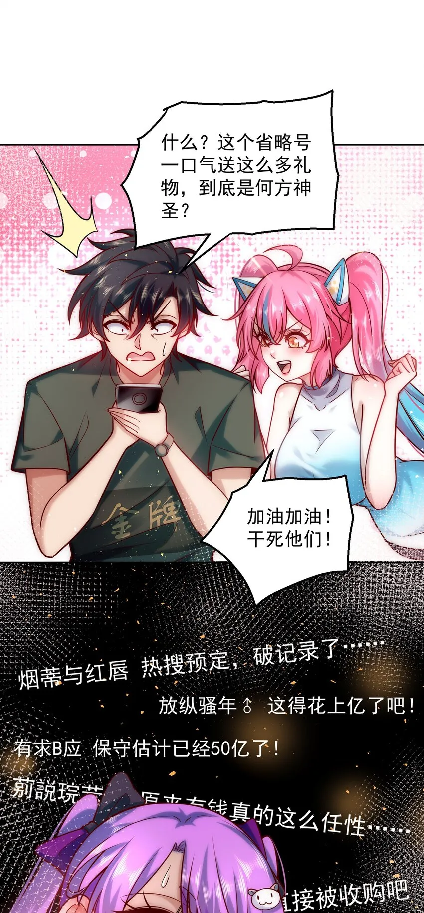 018 PK胜利，称号回收 第11页