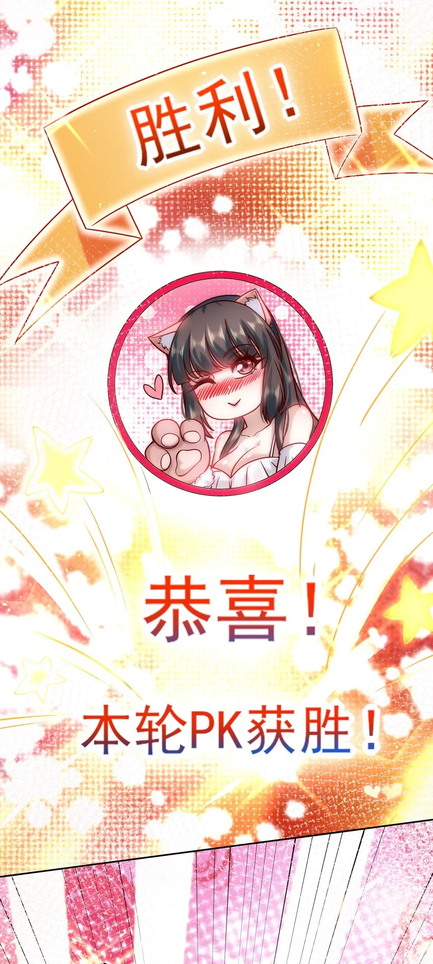 018 PK胜利，称号回收 第14页