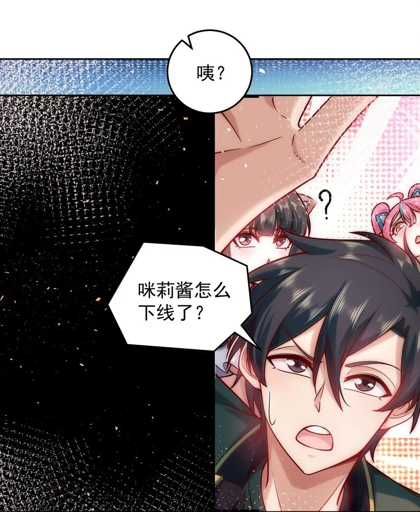 018 PK胜利，称号回收 第16页