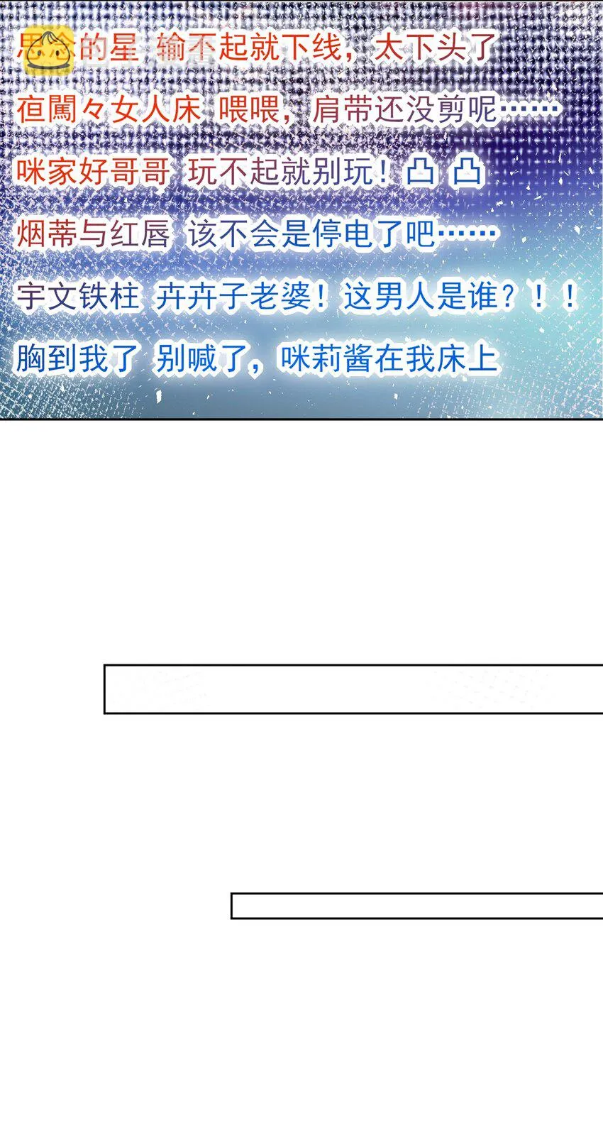 018 PK胜利，称号回收 第17页