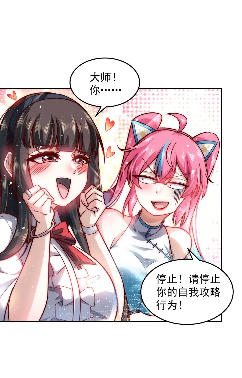 018 PK胜利，称号回收 第24页