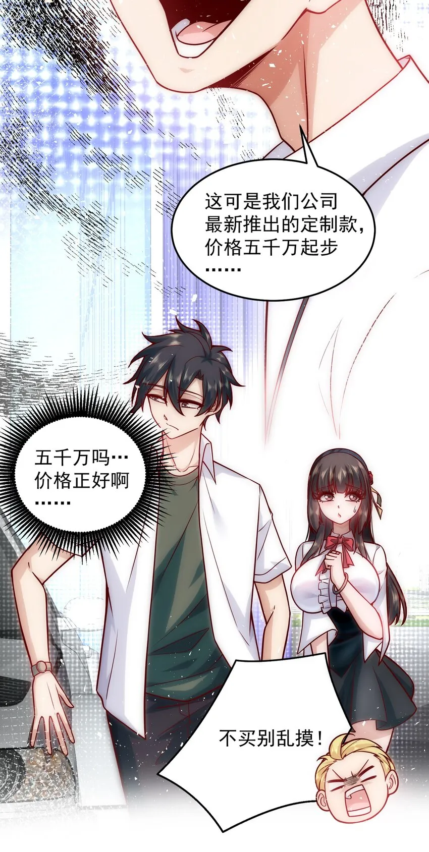 018 PK胜利，称号回收 第28页