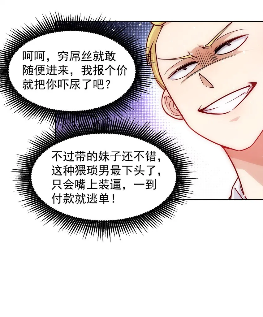 018 PK胜利，称号回收 第29页