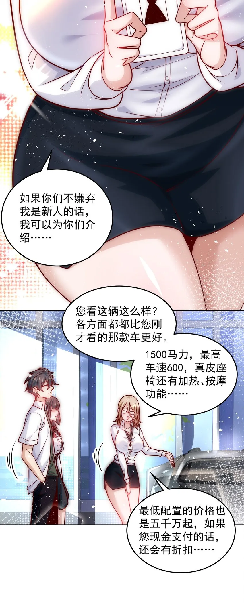 018 PK胜利，称号回收 第32页