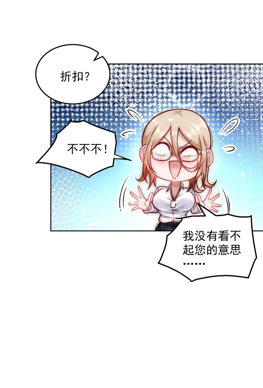 018 PK胜利，称号回收 第33页