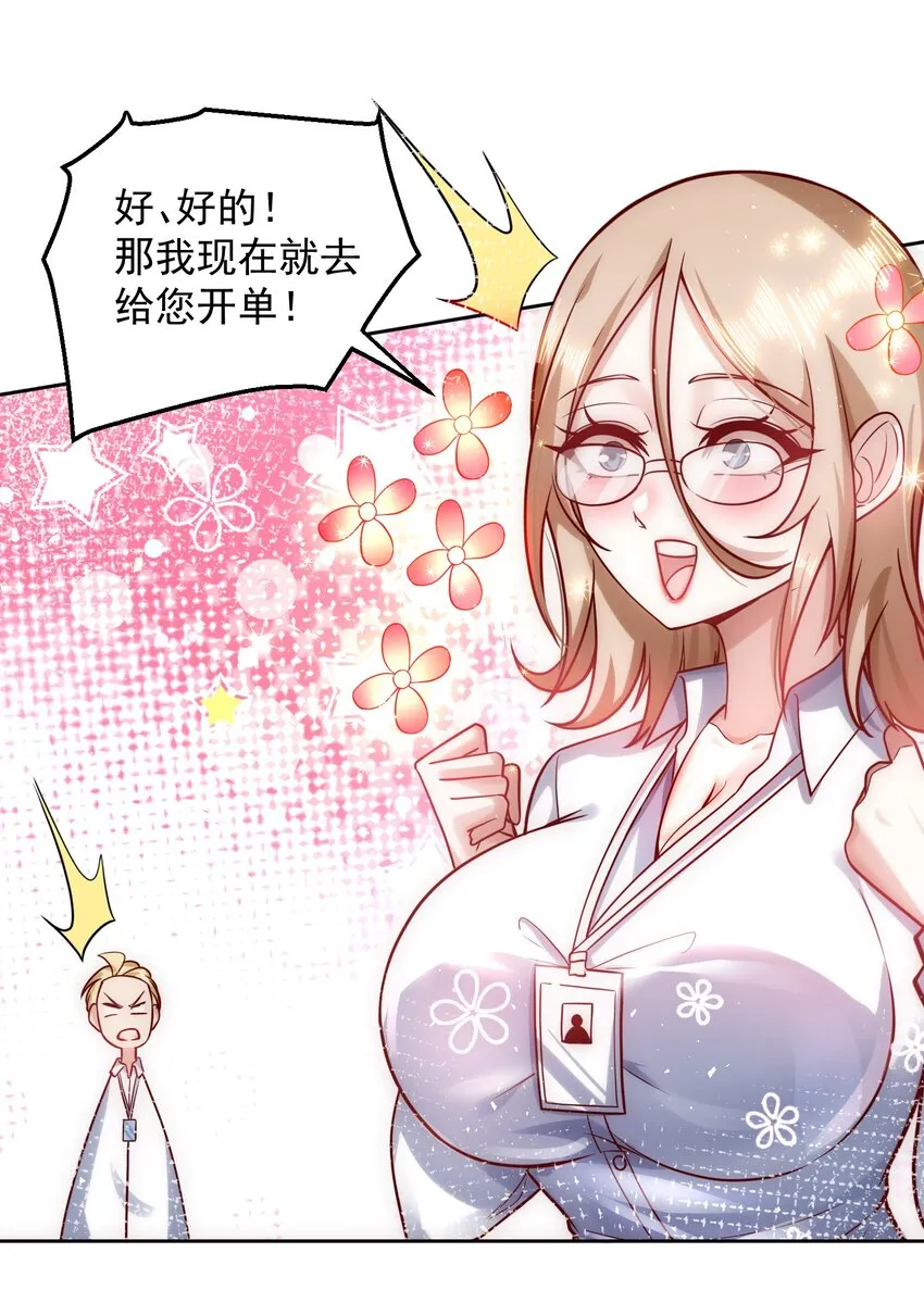 018 PK胜利，称号回收 第35页