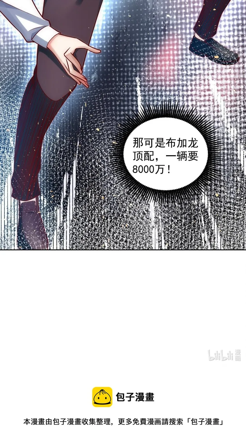 018 PK胜利，称号回收 第37页