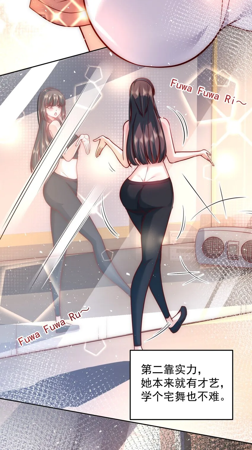 017 女神之间的争斗 第4页