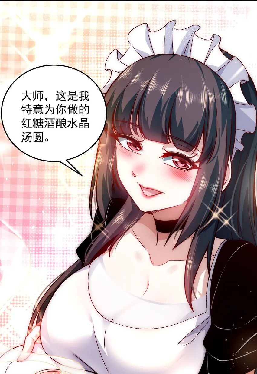 017 女神之间的争斗 第7页