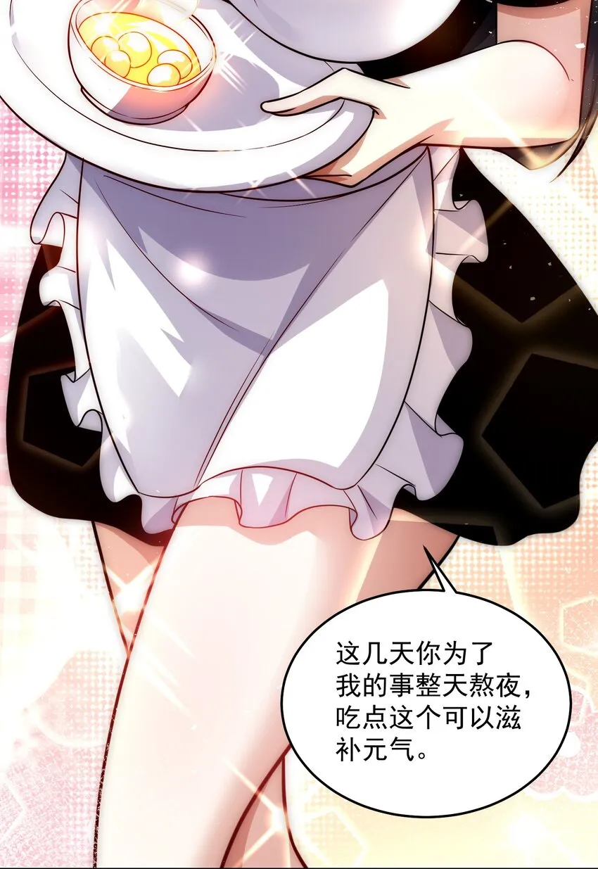 017 女神之间的争斗 第8页