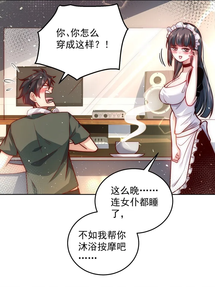 017 女神之间的争斗 第9页