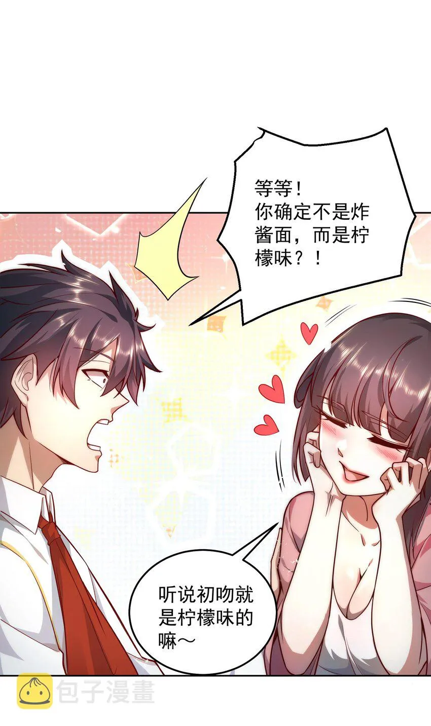 017 女神之间的争斗 第12页