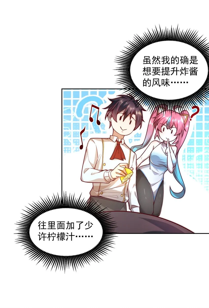 017 女神之间的争斗 第13页