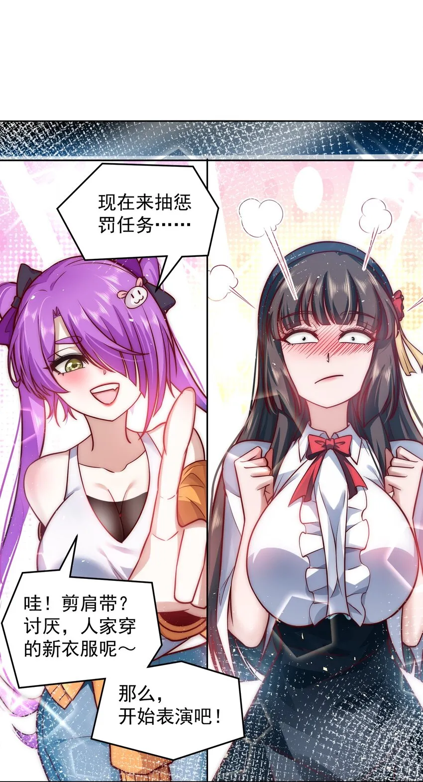017 女神之间的争斗 第18页