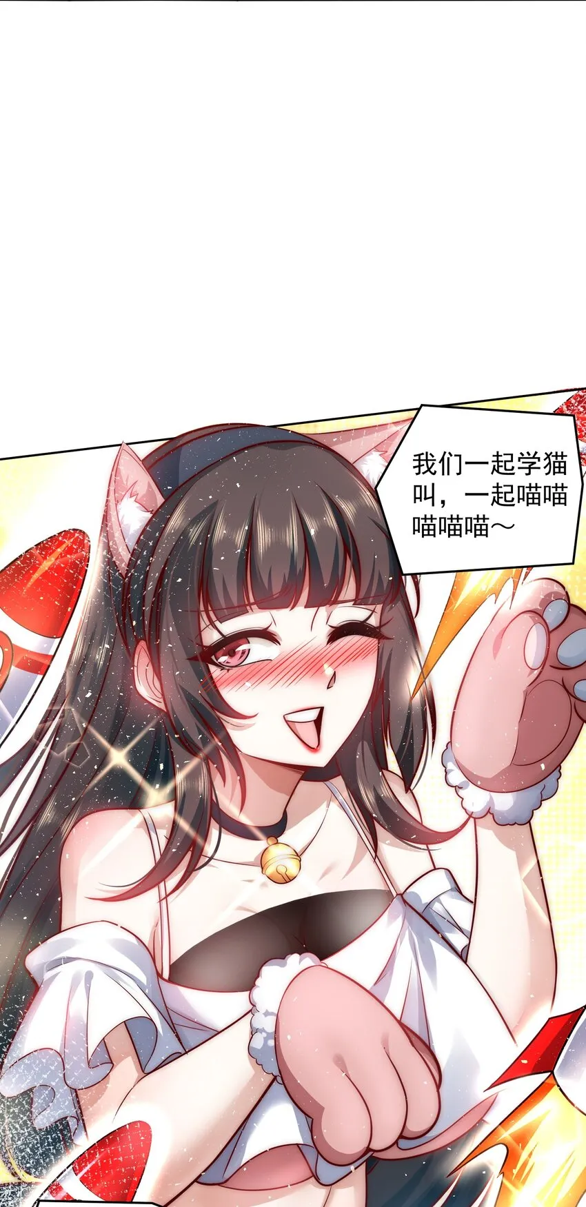 017 女神之间的争斗 第19页
