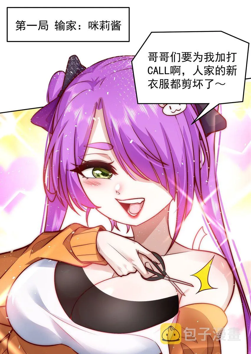 017 女神之间的争斗 第21页