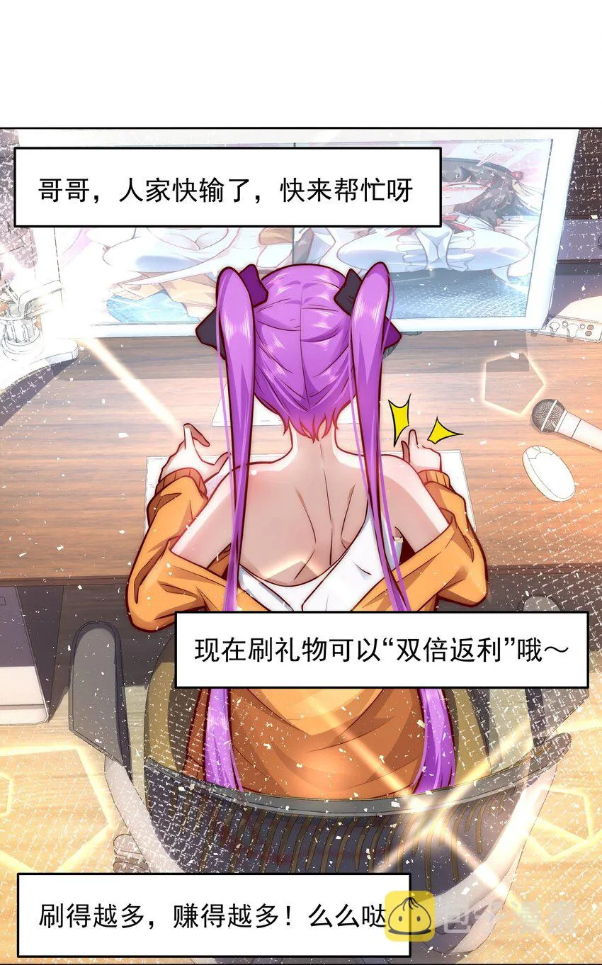 017 女神之间的争斗 第23页