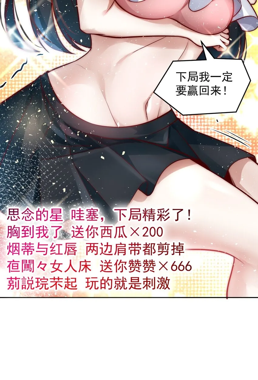 017 女神之间的争斗 第25页