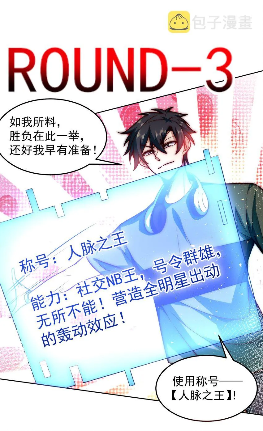 017 女神之间的争斗 第26页
