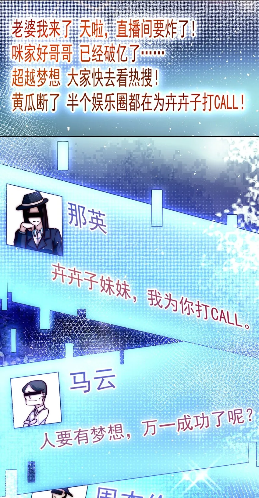 017 女神之间的争斗 第28页