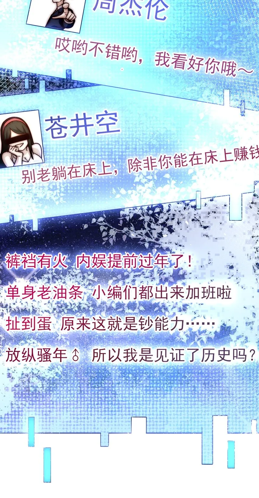 017 女神之间的争斗 第29页
