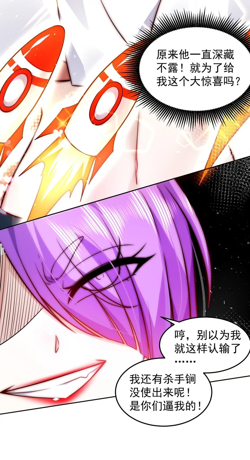 017 女神之间的争斗 第32页