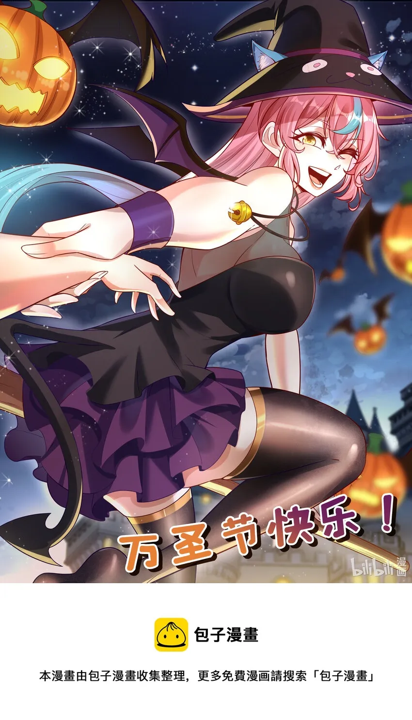 017 女神之间的争斗 第34页
