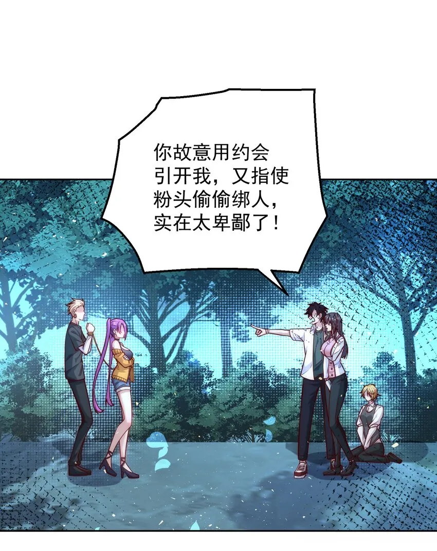 016 金牌制作人 第3页