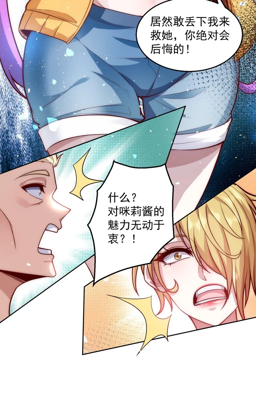 016 金牌制作人 第5页