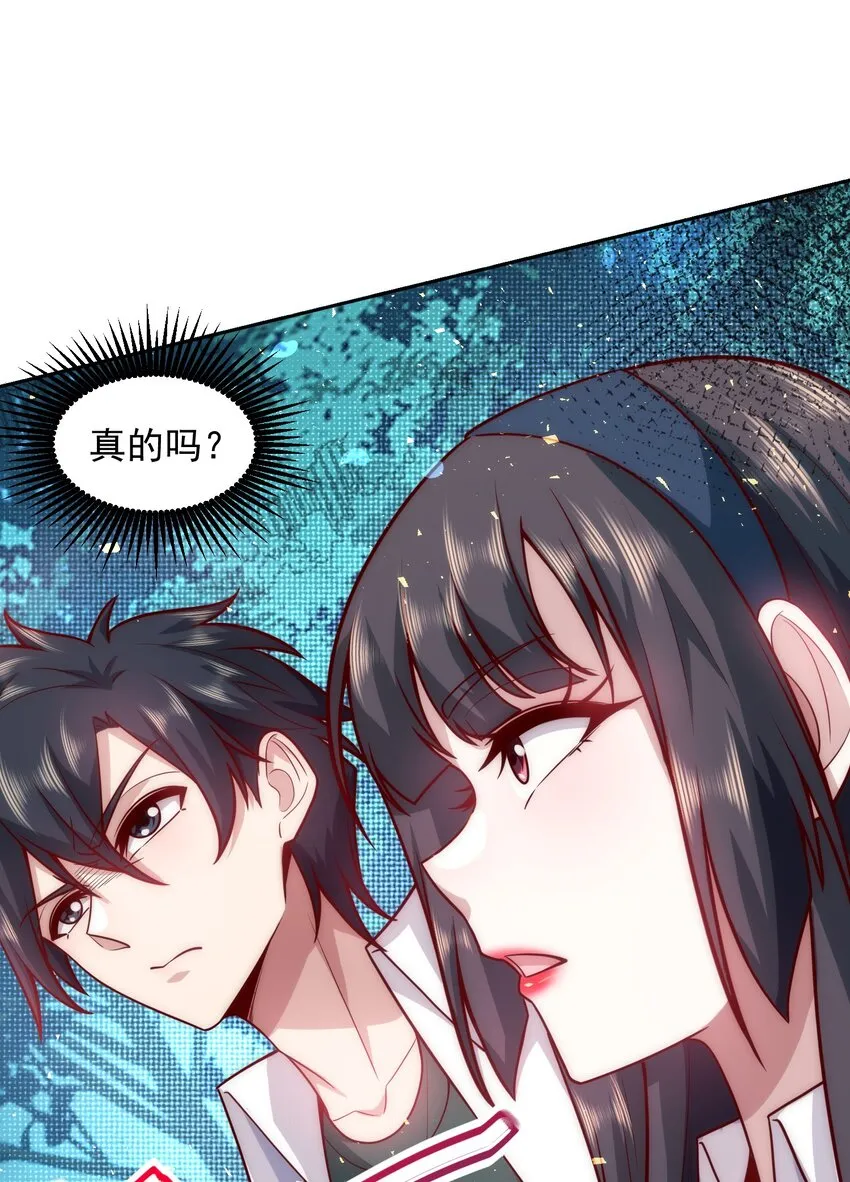 016 金牌制作人 第6页
