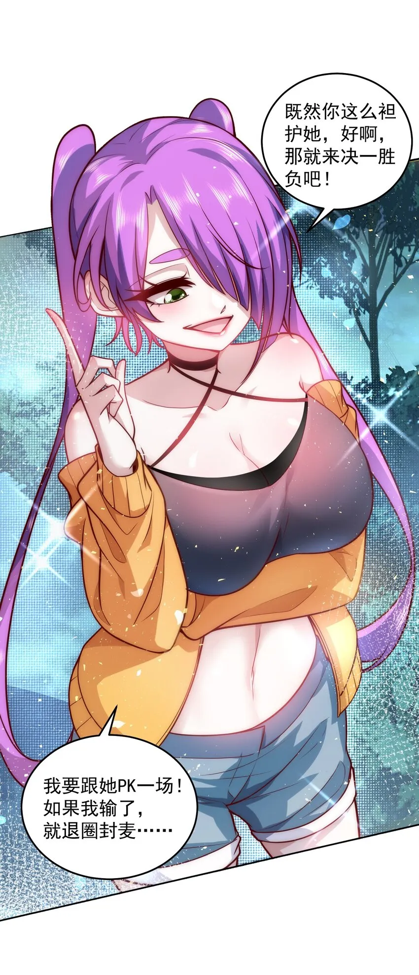 016 金牌制作人 第9页
