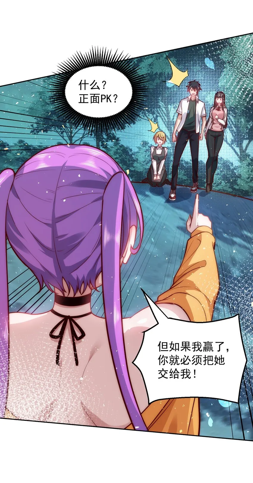 016 金牌制作人 第10页