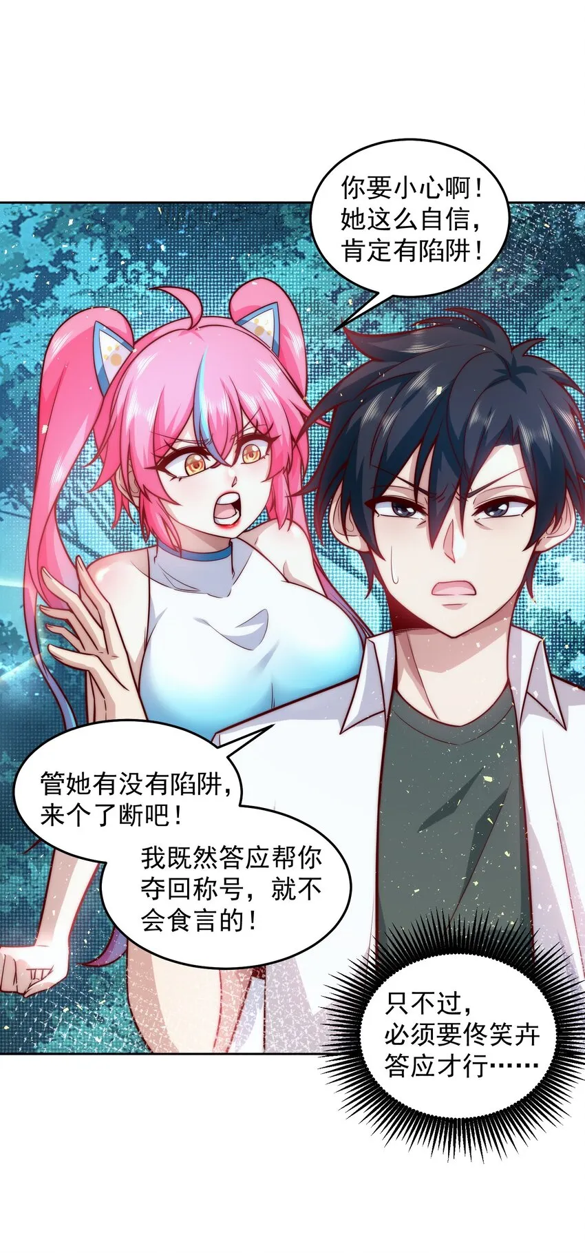 016 金牌制作人 第11页