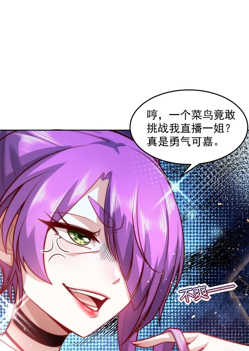 016 金牌制作人 第15页