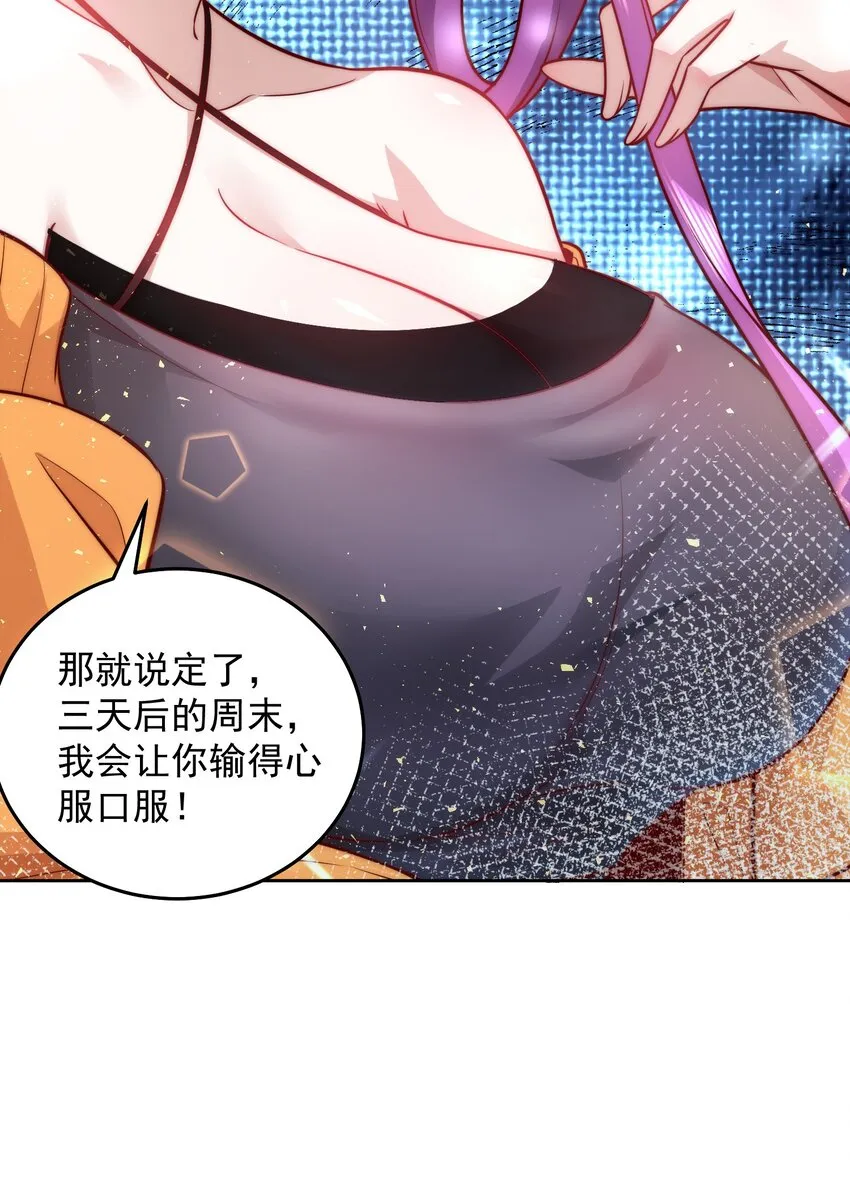 016 金牌制作人 第16页
