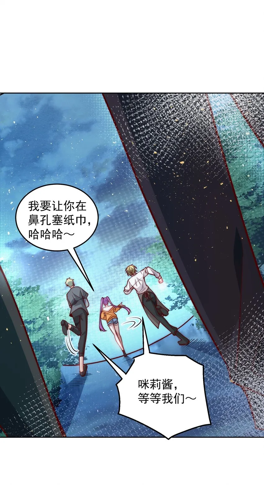 016 金牌制作人 第17页