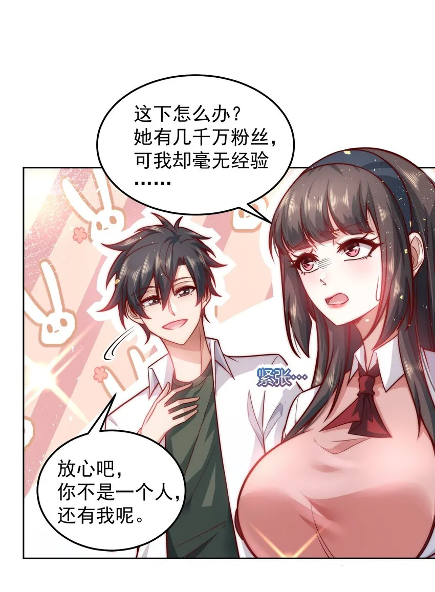 016 金牌制作人 第18页