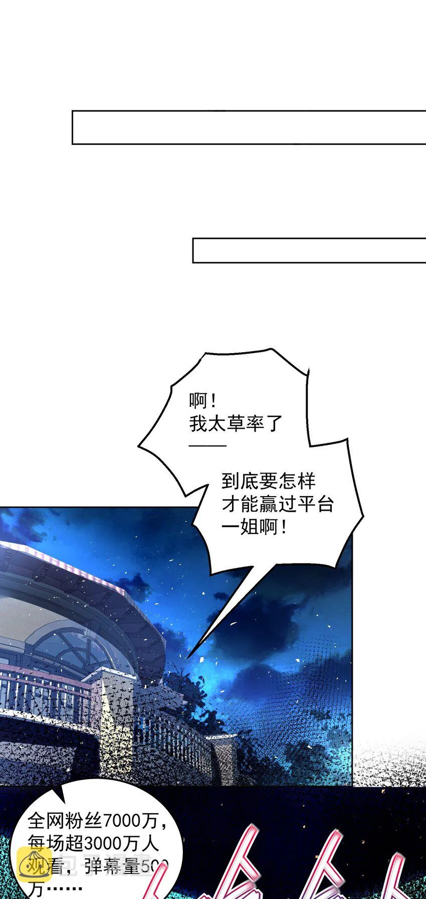 016 金牌制作人 第20页