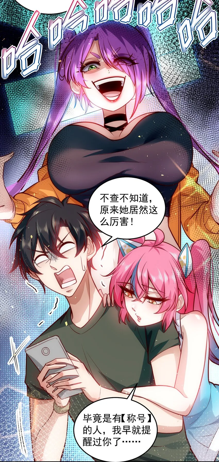 016 金牌制作人 第21页