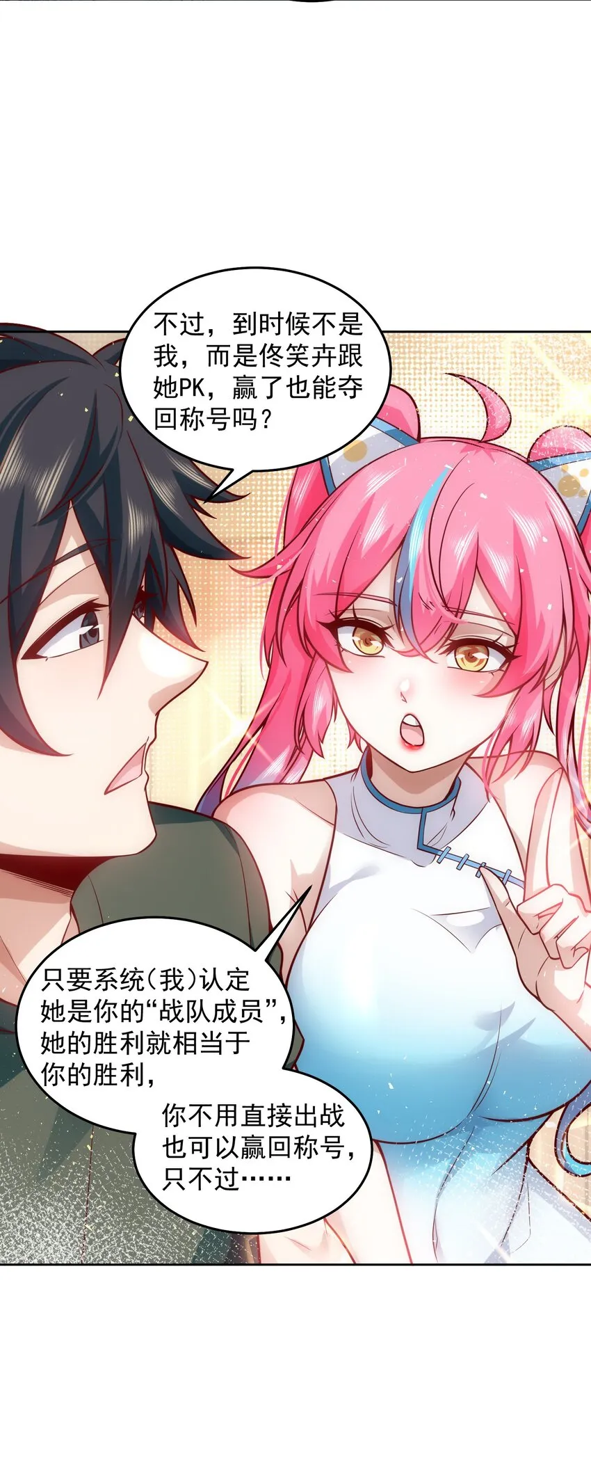 016 金牌制作人 第22页