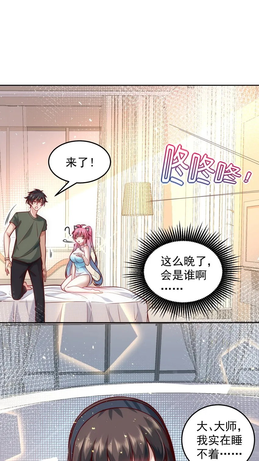 016 金牌制作人 第23页