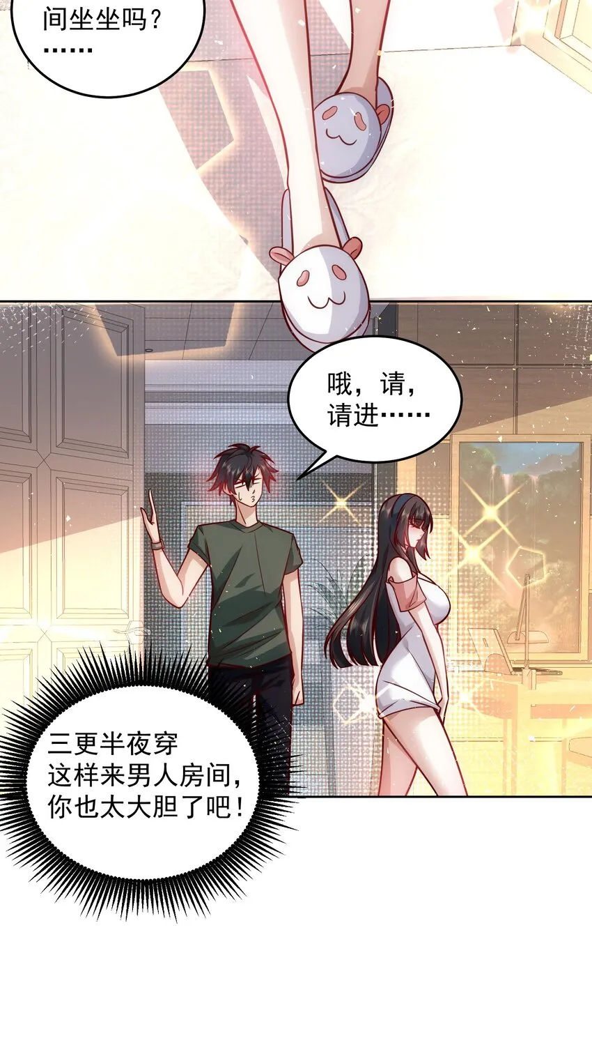 016 金牌制作人 第25页