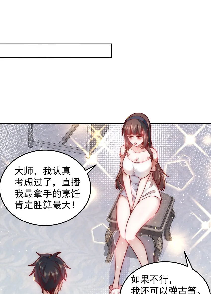 016 金牌制作人 第26页