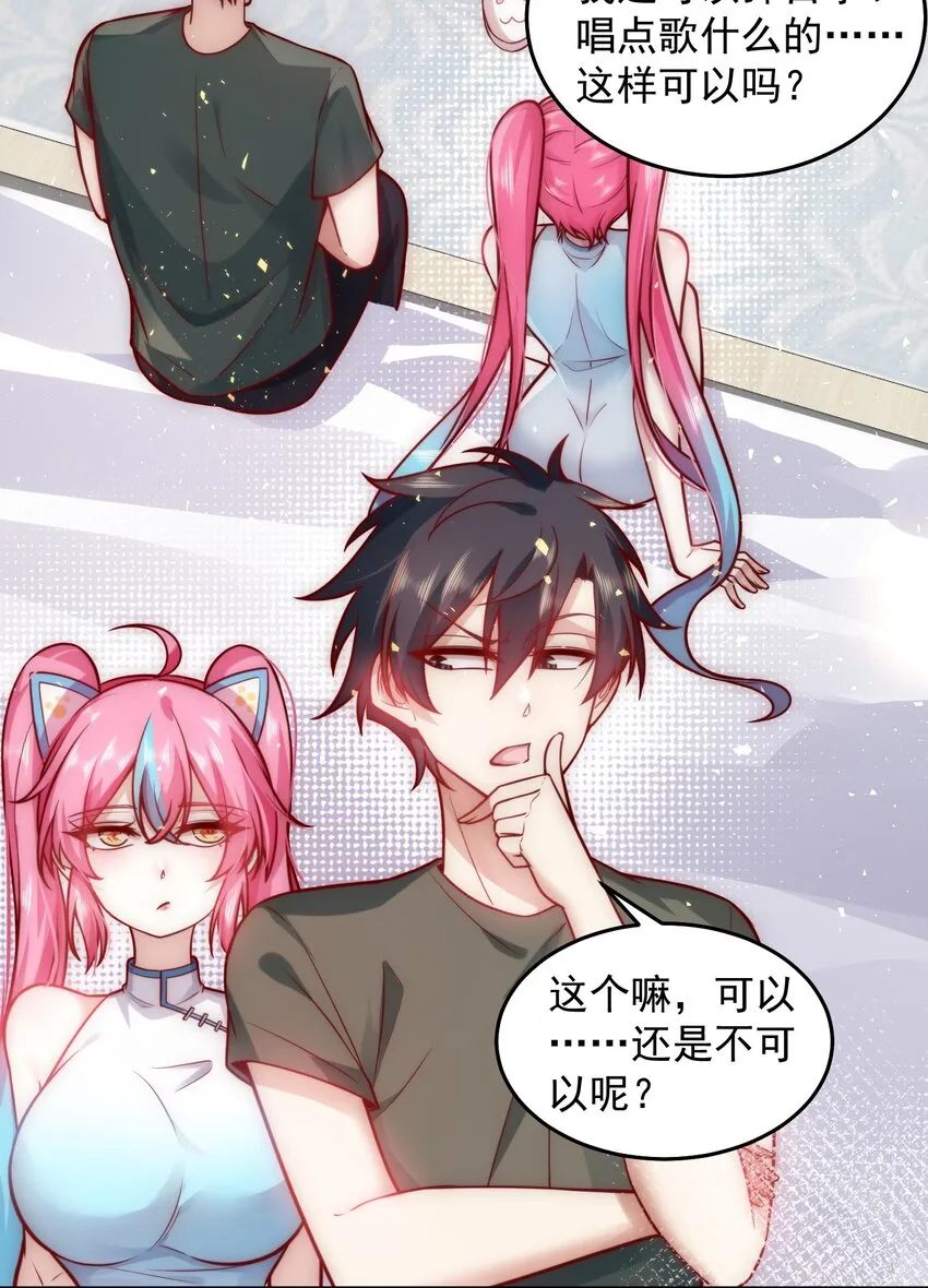 016 金牌制作人 第27页