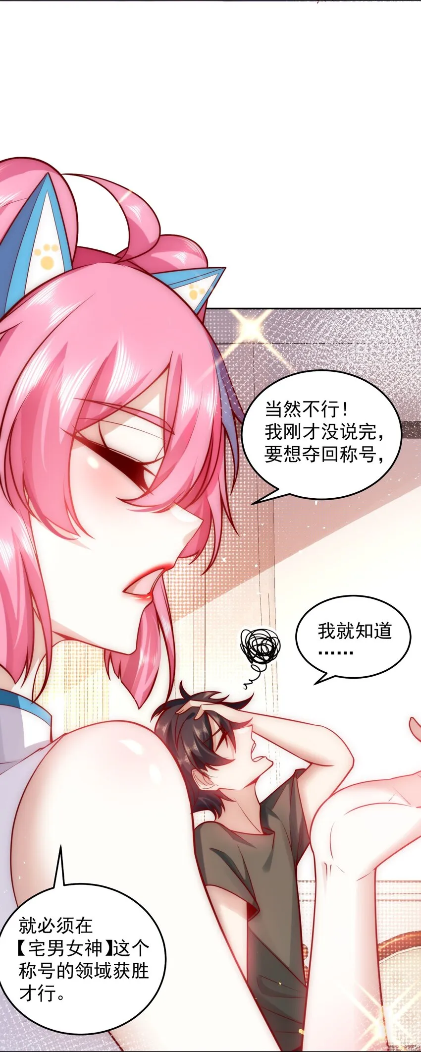 016 金牌制作人 第28页