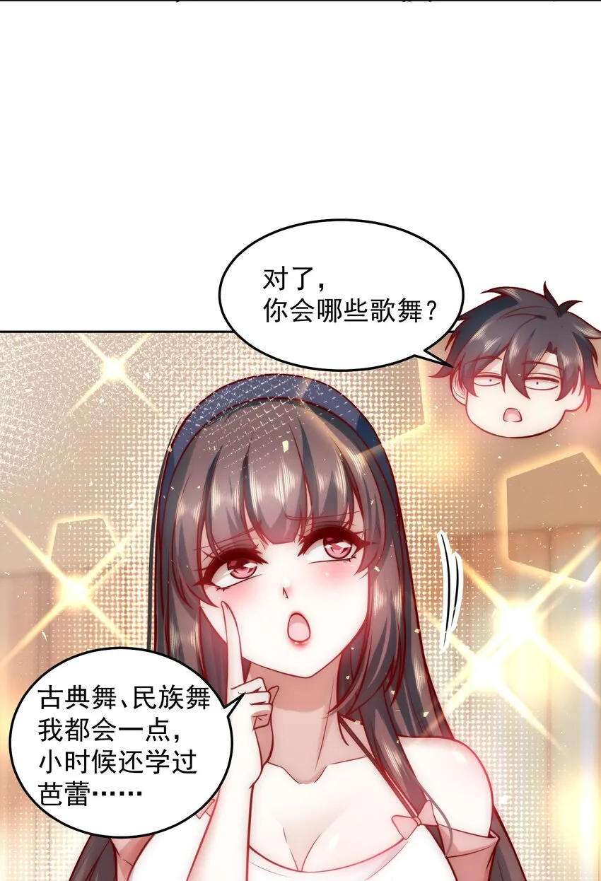 016 金牌制作人 第29页