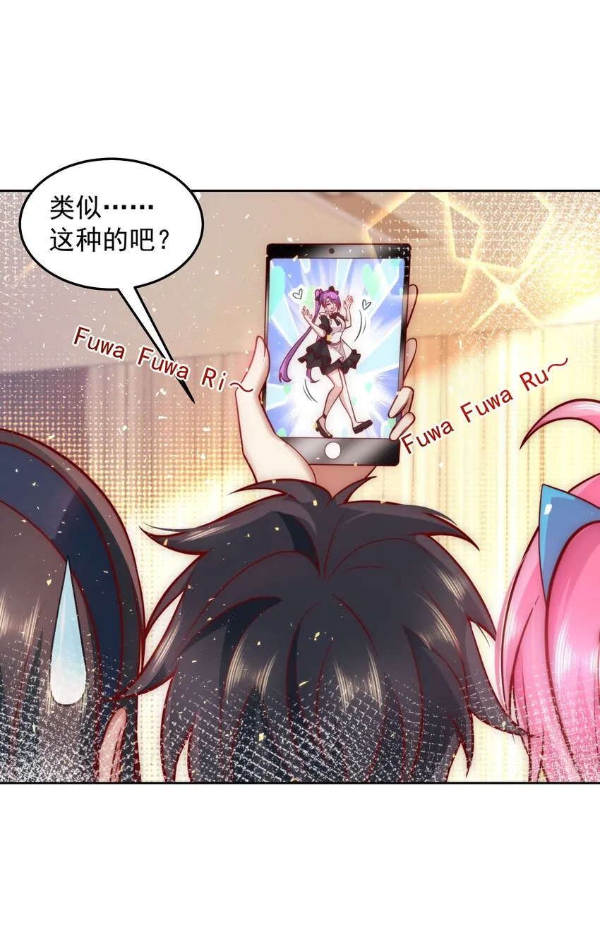 016 金牌制作人 第31页