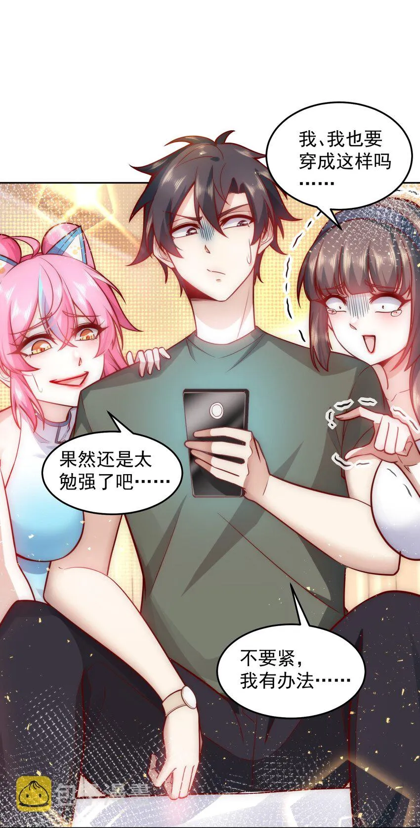 016 金牌制作人 第32页