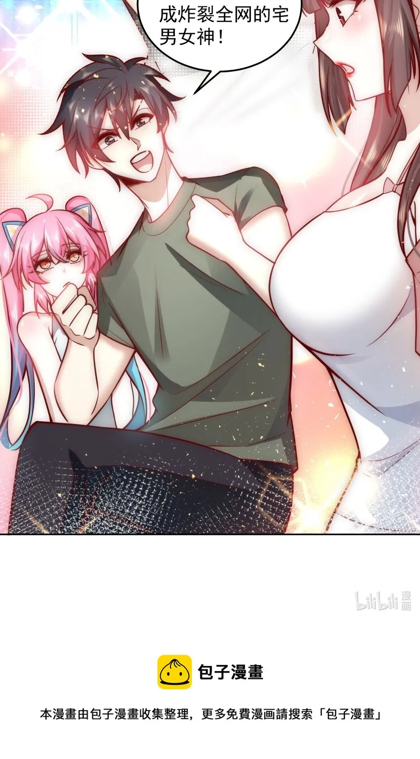 016 金牌制作人 第34页